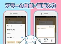 Screenshot 6: メモ帳 シナモロール