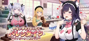 Screenshot 1: やばい！少女に囲まれた！