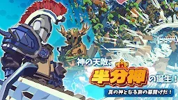 Screenshot 15: 神のダンジョン