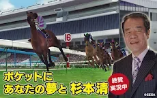 Screenshot 6: StarHorse Pocket　–競馬ゲーム–
