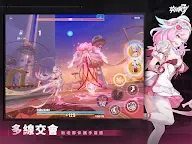 Screenshot 6: Honkai Impact 3rd | Traditional Chinese