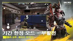 Screenshot 3: 決勝時刻 Mobile | 韓文版