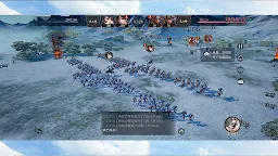 Screenshot 8: 鴻圖之下