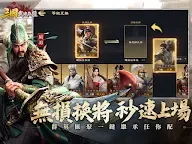 Screenshot 14: 三國：戰地無疆