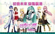 Screenshot 11: 舞動心願
