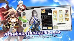 Screenshot 3: Astral Chronicles (Law of Creation 2) | โกลบอล