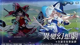 Screenshot 20: 東方幻想ECLIPSE | 繁中版