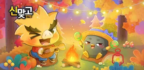 Screenshot 9: 한게임 신맞고 : 국가대표 무료고스톱