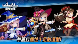 Screenshot 2: 魔女養成