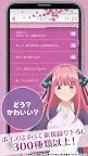 Screenshot 4: 五等分的新娘鬧鐘 中野二乃ver.