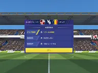 Screenshot 17: Ultimate Football Club 冠軍球會  | 日版