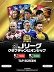 Screenshot 13: Jリーグクラブチャンピオンシップ