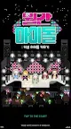 Screenshot 1: 월간아이돌 : 아이돌키우기
