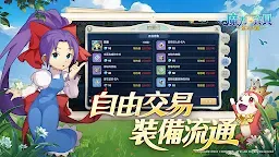 Screenshot 15: 魔力寶貝：重返法蘭