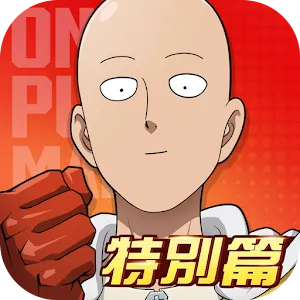 One Punch Man: The Strongest Man | Traditional Chinese