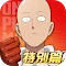 One Punch Man: The Strongest Man | Traditional Chinese