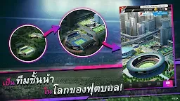 Screenshot 4: SEGA POCKET CLUB MANAGER | จีนดั้งเดิม