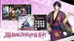 Screenshot 4: Mahjong Soul | Traditional Chinese