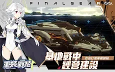 Screenshot 22: 重裝戰姬 | 繁中版