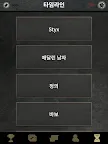 Screenshot 14: 아르고의 선택: 비주얼 노벨, 느와르 어드벤처 스토리 게임