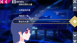 Screenshot 5: 虛幻人生