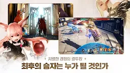 Screenshot 4: 그랑사가CBT