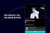 Screenshot 14: 위버스 - Weverse