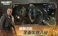 Screenshot 1: 決勝時刻 Mobile | 繁中版