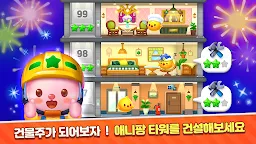 Screenshot 23: AniPang4