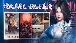 Screenshot 2: 新不良人 | 繁中版