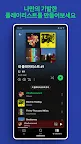 Screenshot 7: Spotify Music