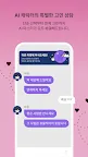 Screenshot 8: Messenger Picka: Romance 101