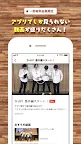 Screenshot 2: K4カンパニー公式アプリ「K4社内報」