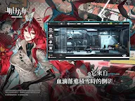 Screenshot 9: Arknights | Traditional Chinese