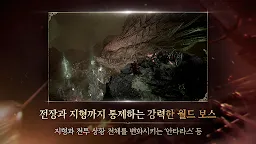Screenshot 5: 리니지W
