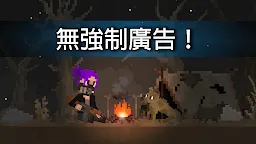 Screenshot 2: 廢土物語