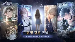 Screenshot 12: 스타일라잇: 3D 패션 시뮬레이션 | 한국버전