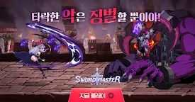 Screenshot 2: Sword Master Story | Bản Hàn