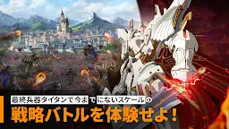 Screenshot 18: GRAND CROSS : Age of Titans