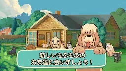 Screenshot 2: オールドフレンズ ～ 犬のゲーム