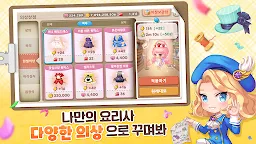 Screenshot 11: My Secret Bistro | Korean