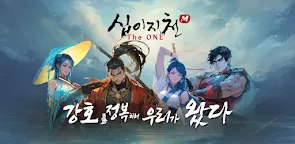 Screenshot 13: 십이지천M The ONE
