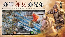 Screenshot 17: Three Kingdoms Tactics | Taiwan