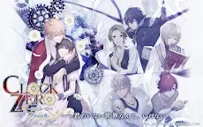 Screenshot 1: CLOCK ZERO ～最後一秒～ Devote