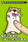 Screenshot 1: Tickling dog