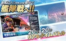 Screenshot 12: 天空艦隊