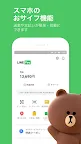 Screenshot 3: LINE（ライン） - 無料通話・メールアプリ