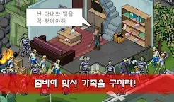 Screenshot 3: 최후의 희망: Pixel Z | 글로벌버전