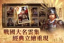 Screenshot 4: Nobunaga's Ambition | Traditional Chinese