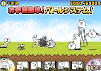 Screenshot 7: The Battle Cats | Japanese